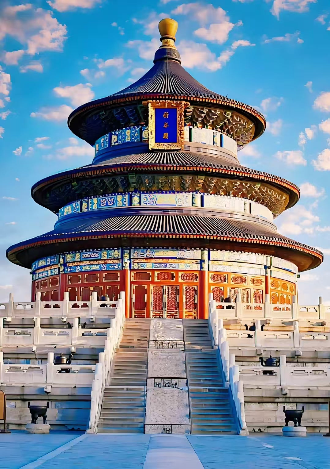Beijing - 北京