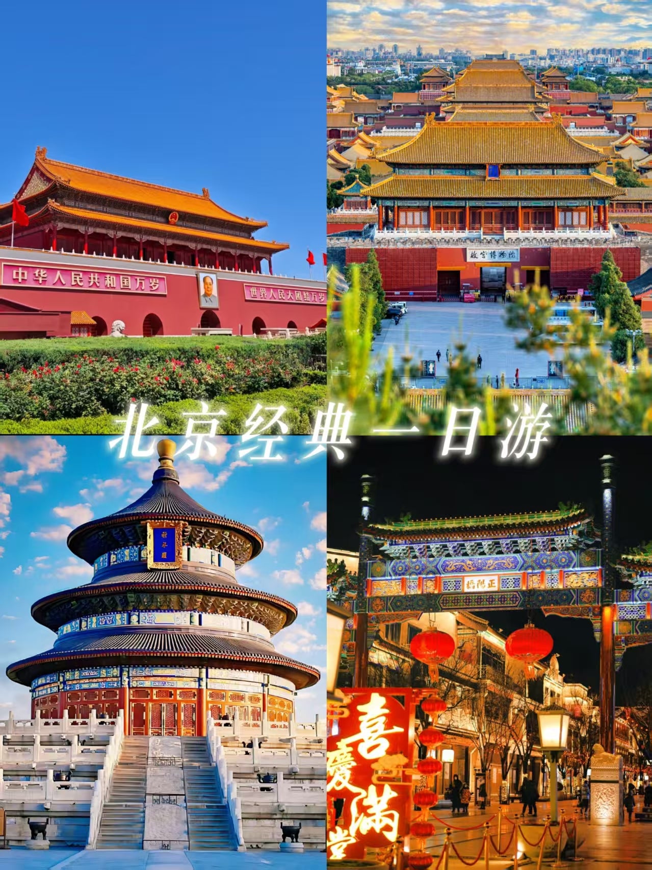 Forbidden City north gate exit - Jingshan Park panoramic view Beijing