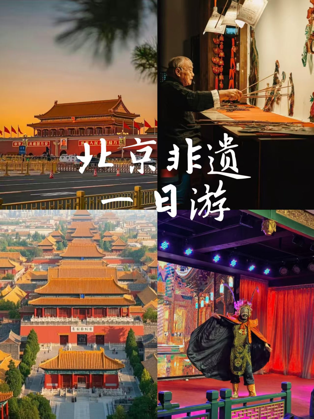 Beijing Heritage Day Tour - Tiananmen Square & Forbidden City