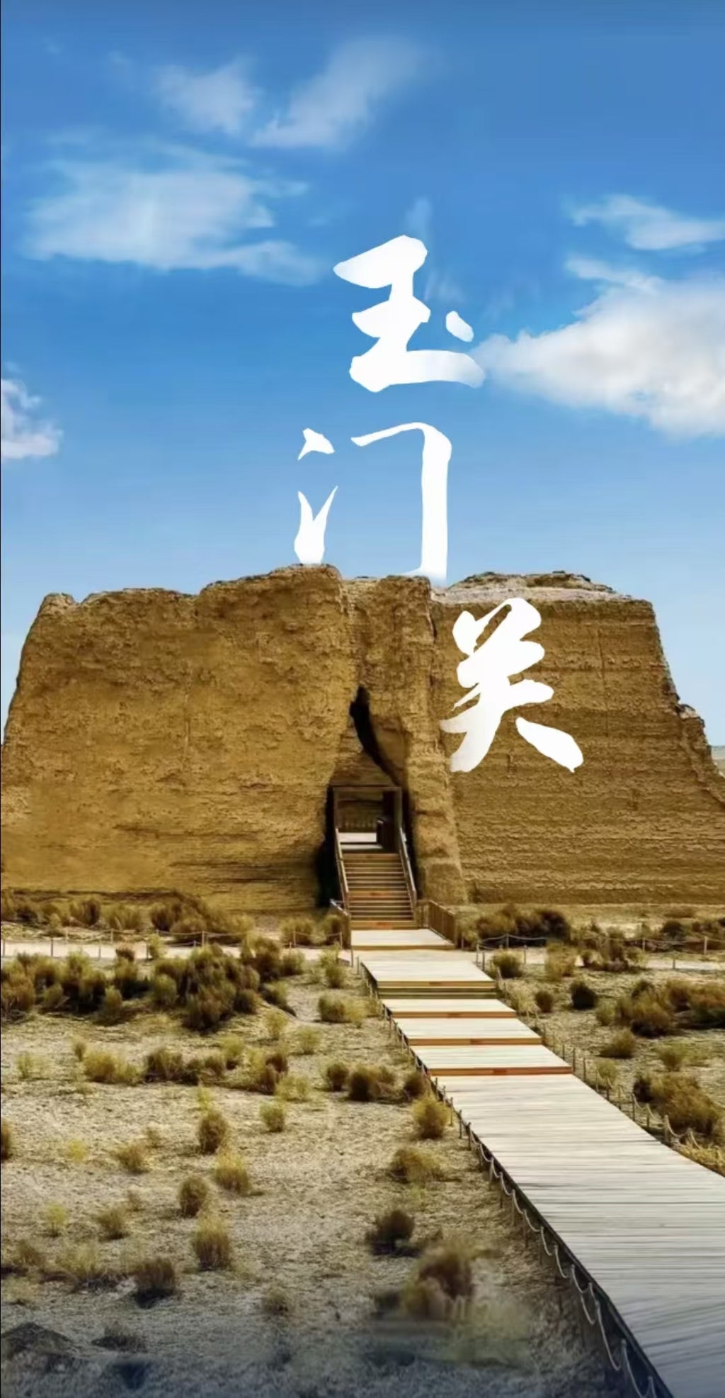 Dunhuang West Line Day Tour: Yumen Pass & Yardang Geopark