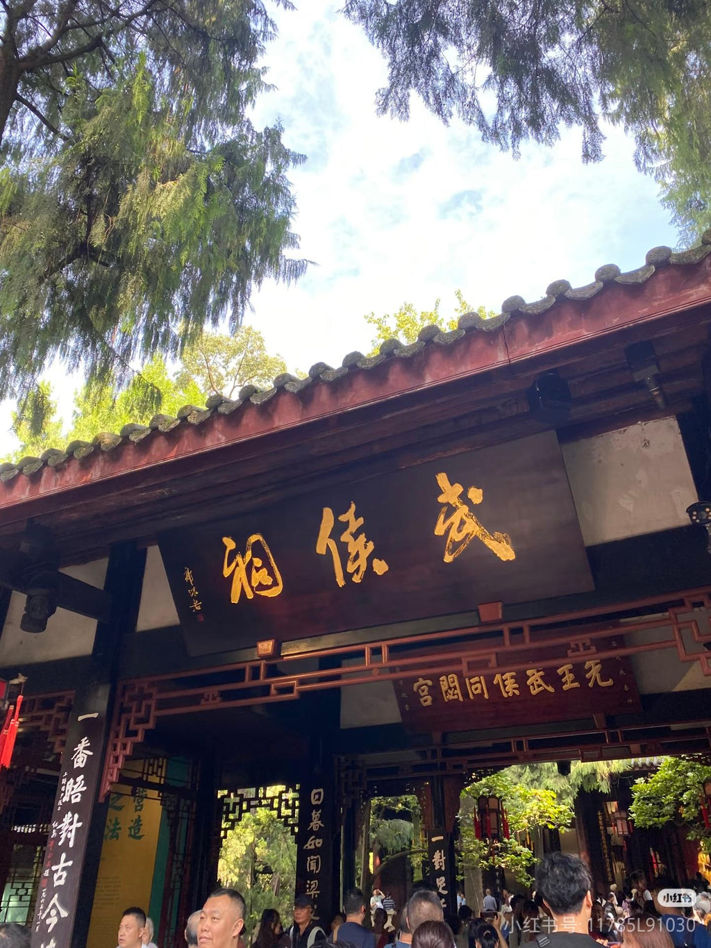 Chengdu Wuhou Shrine Entry Ticket