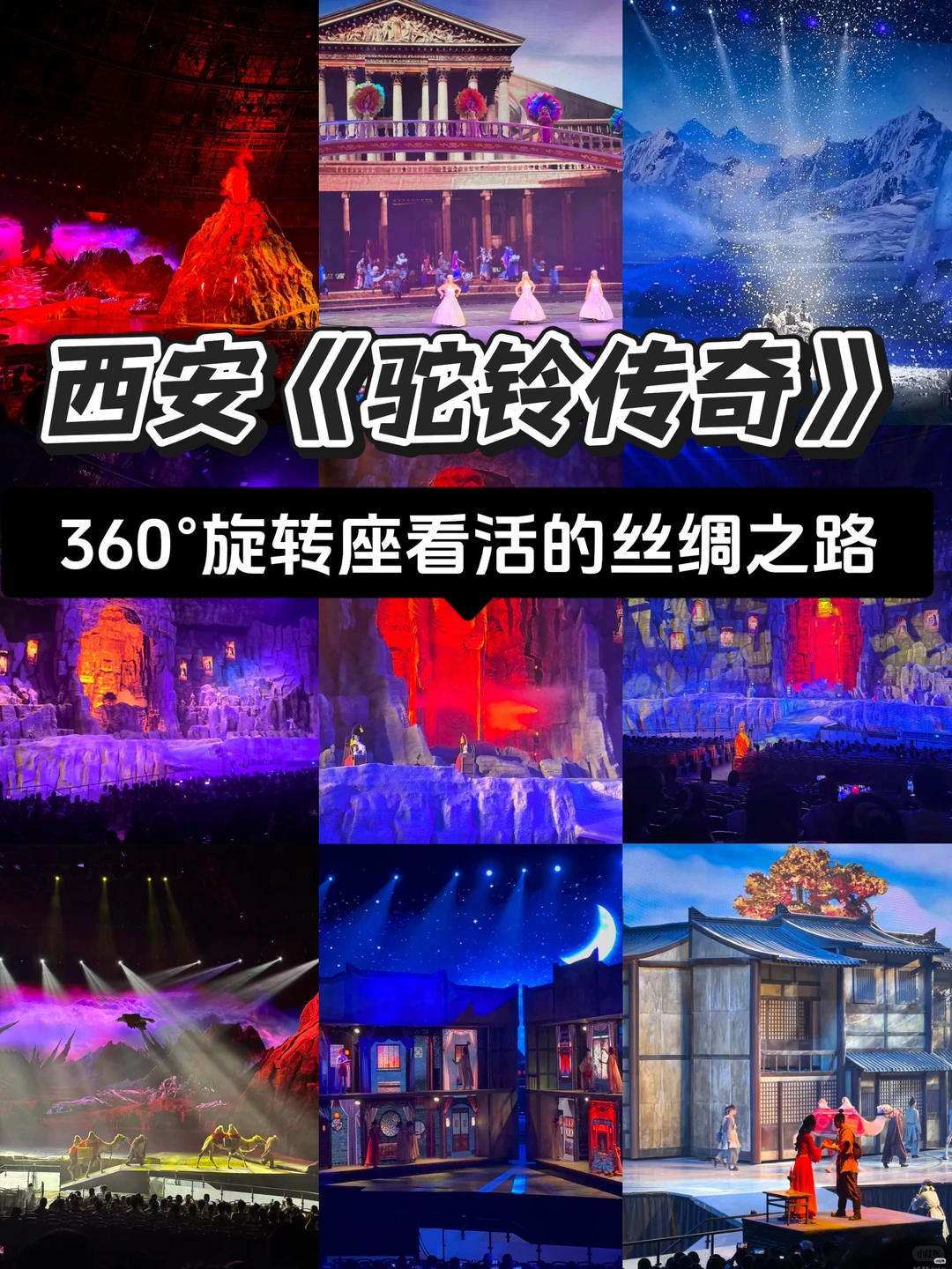 Xi'an Classic Attraction Combo: Terracotta Warriors + Huaqing Palace + Romance of the Silk Road Show